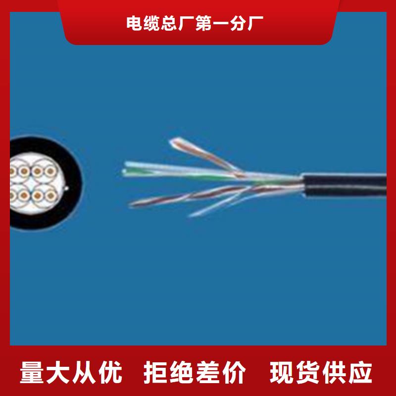 铁路信号电缆信号电缆售后服务完善