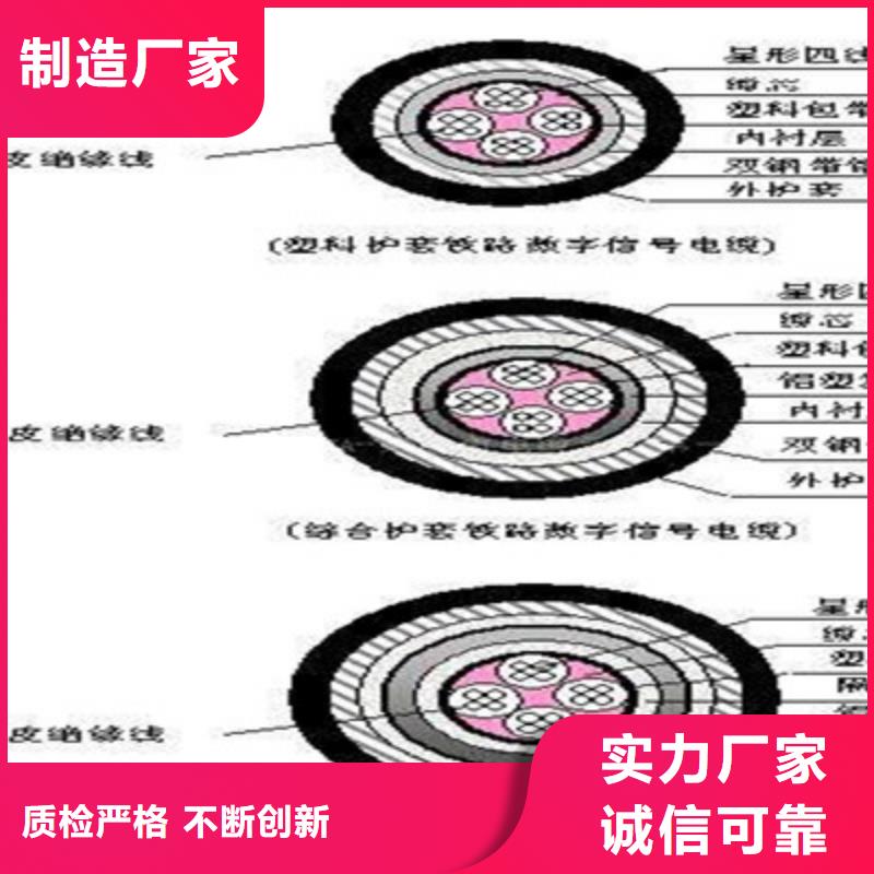 认准大品牌厂家【 铁路信号电缆,通信电缆自营品质有保障】