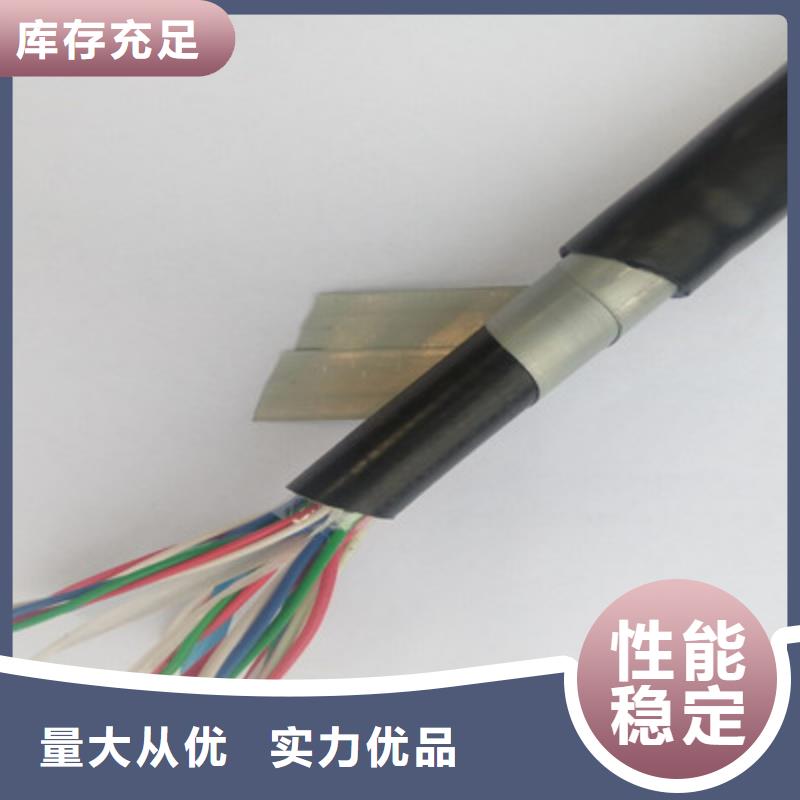 (电缆)精品优选【铁路信号电缆】_通信电缆畅销本地-当地货源