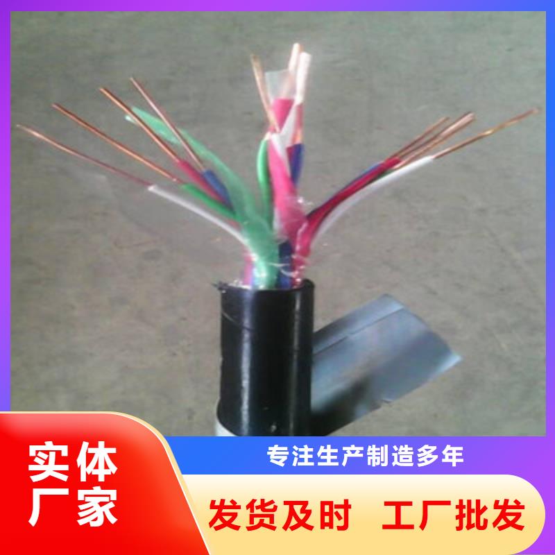 铁路信号电缆信号电缆售后服务完善