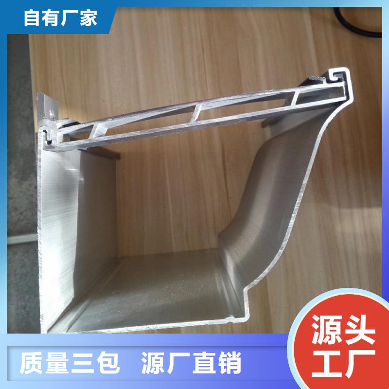 檐沟 铝合金雨水槽真材实料