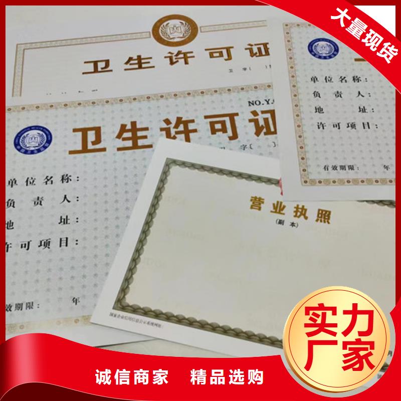 卫生许可证设计定制新版营业执照