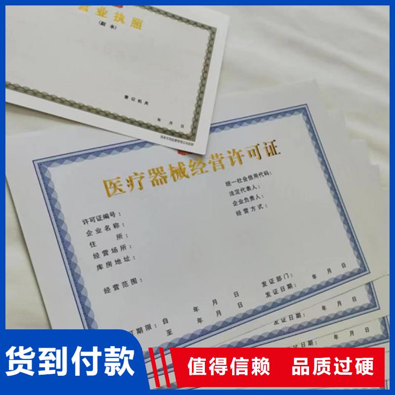 新版营业执照制作厂家厂家，现货