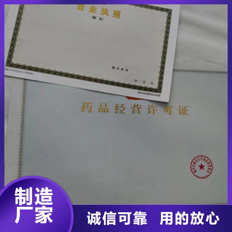 成品油零售经营批准定做厂/营业执照纸张生产厂家