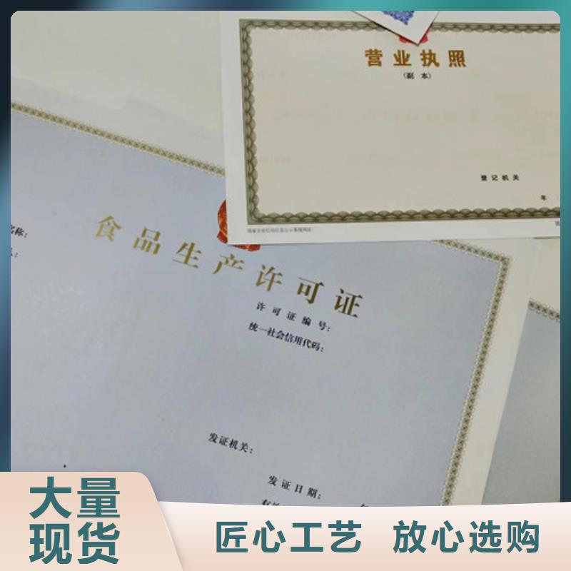 体育经营备案证定做厂生产新版营业执照