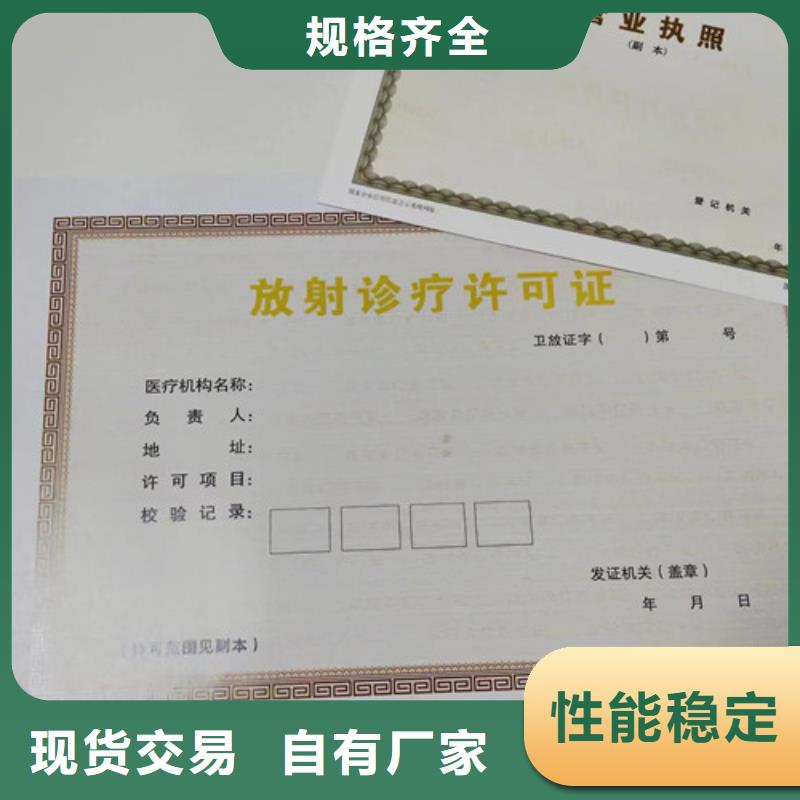 设计营业执照新版营业执照制作厂
