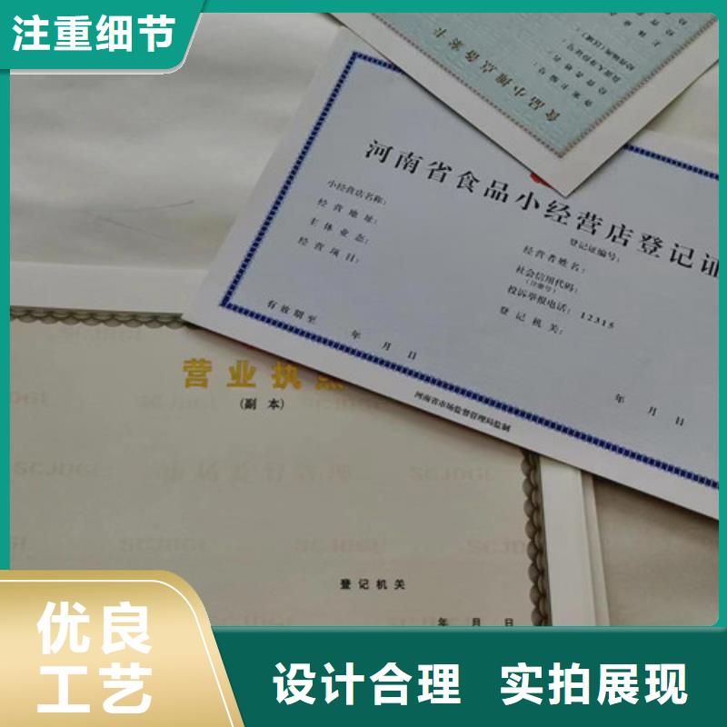 制作营业执照小餐饮经营许可证印刷厂