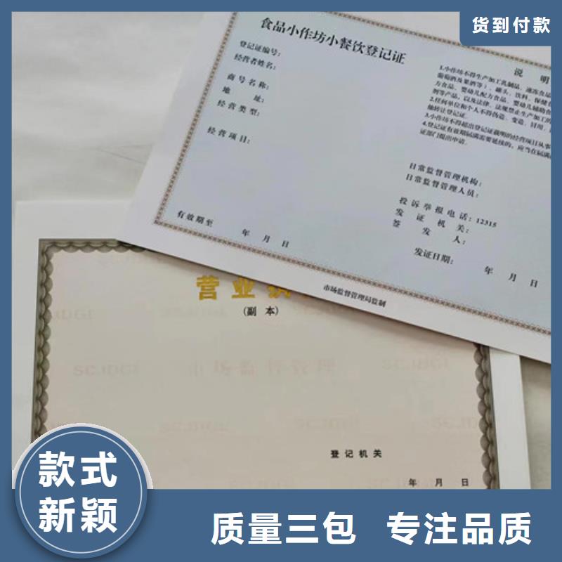 营业执照烫金纸生产质量严格把控