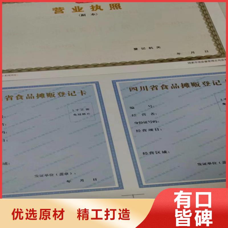 拍卖经营批准订做定制制作加工/新版营业执照印刷厂