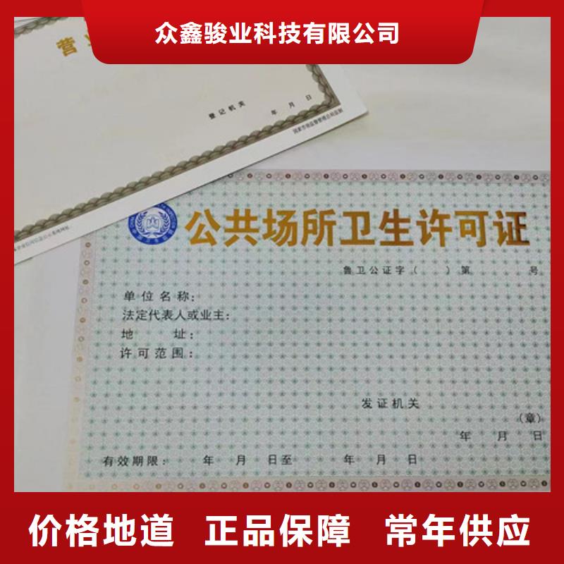 营业执照烫金纸制作营业性演出许可证