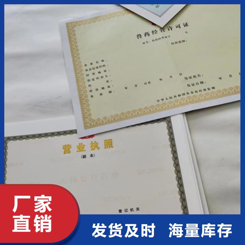营业执照印刷厂家经营许可证定制厂家