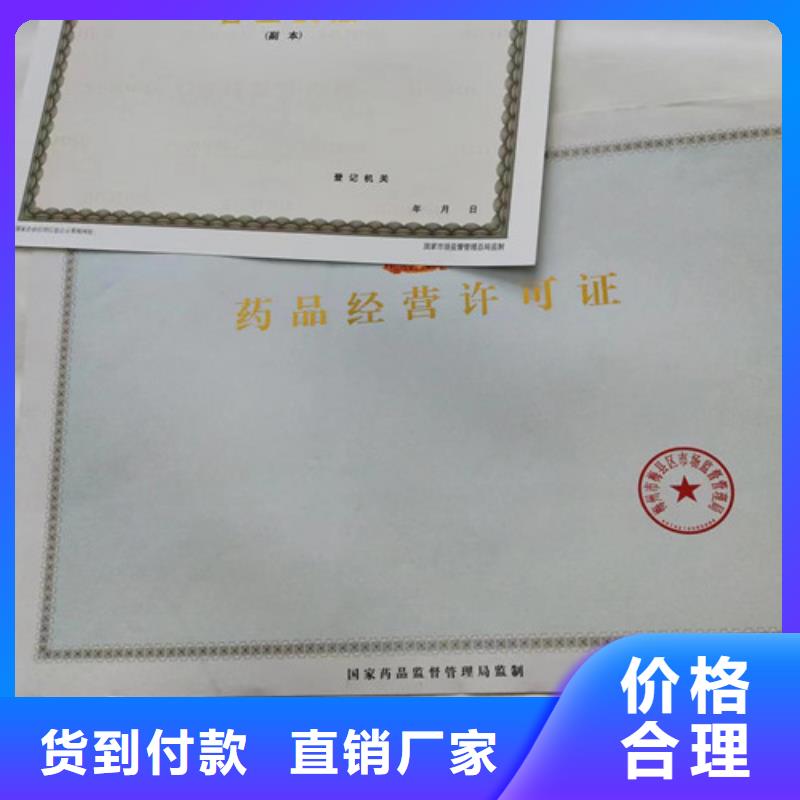 民办学校办学许可证印刷厂/制作厂食品小经营核准证