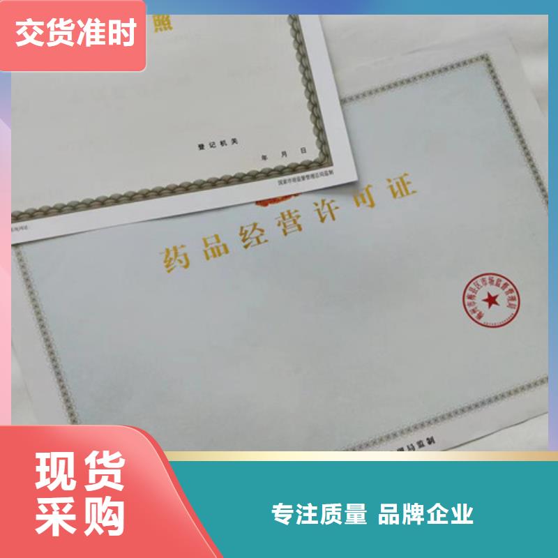 卫生许可证厂/新版营业执照制作