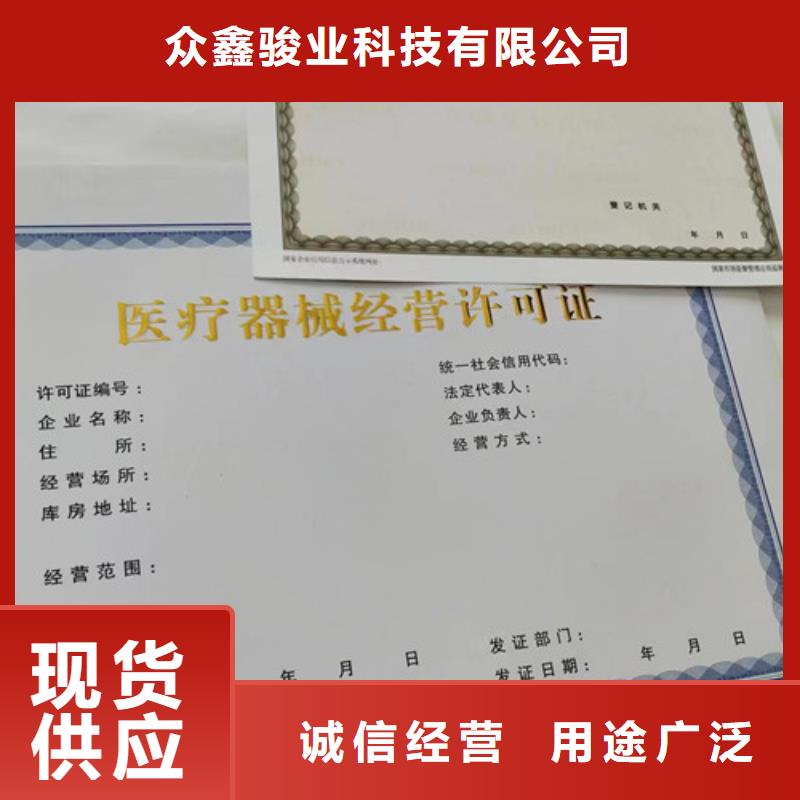 新版营业执照厂生产厂家医疗卫生许可证