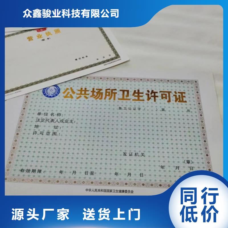 生产营业执照/危险化学使用许可证订做