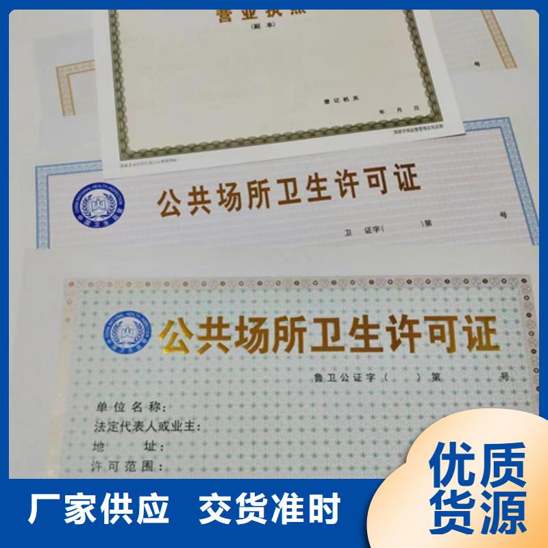 营业执照特价销售