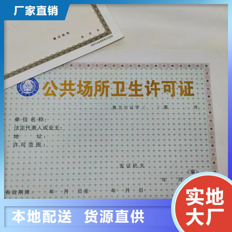 价格合理的定做新版营业执照供应商