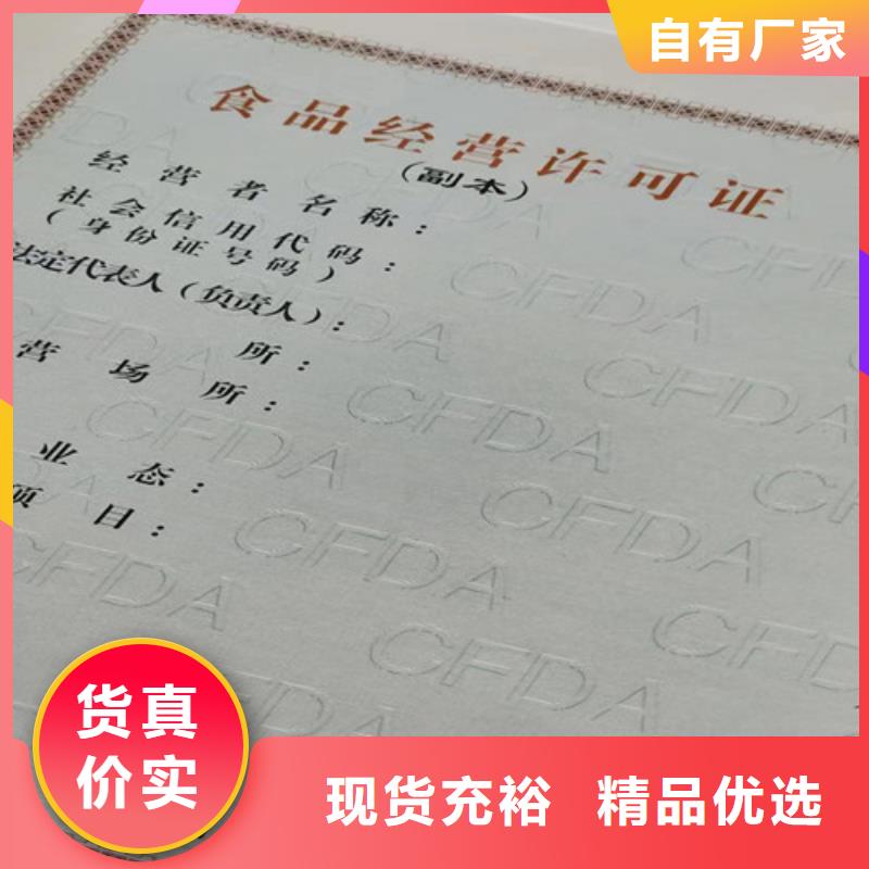 定做营业执照品牌-报价