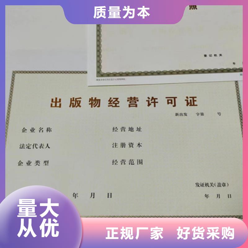 营业执照制作厂家饲料生产许可证印刷厂