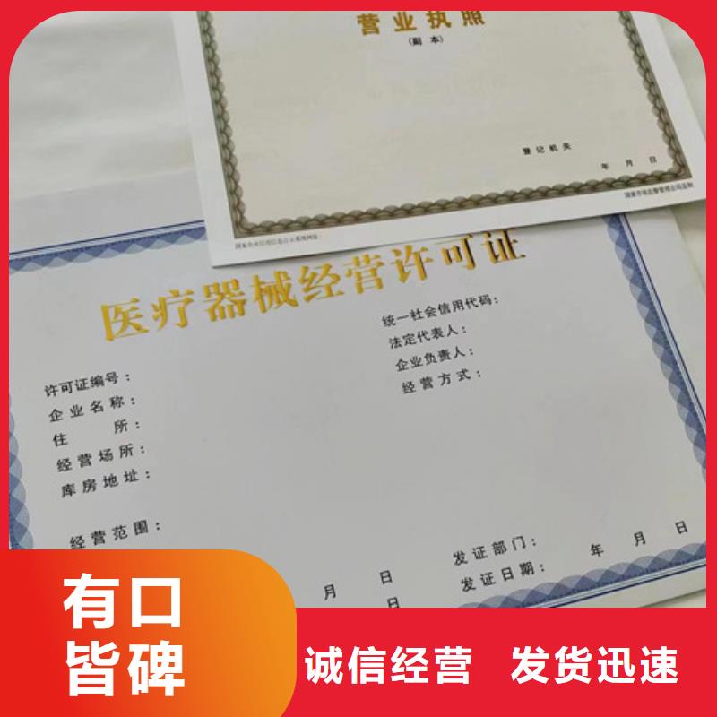 道路运输经营许可证定制/新版营业执照印刷