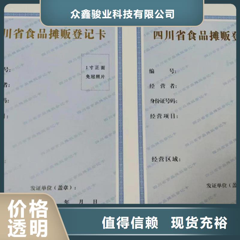 营业执照定做期待您的垂询
