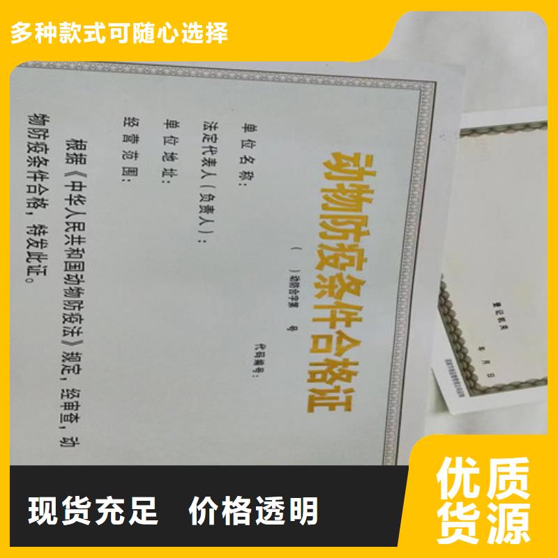 营业执照印刷、营业执照印刷现货直销