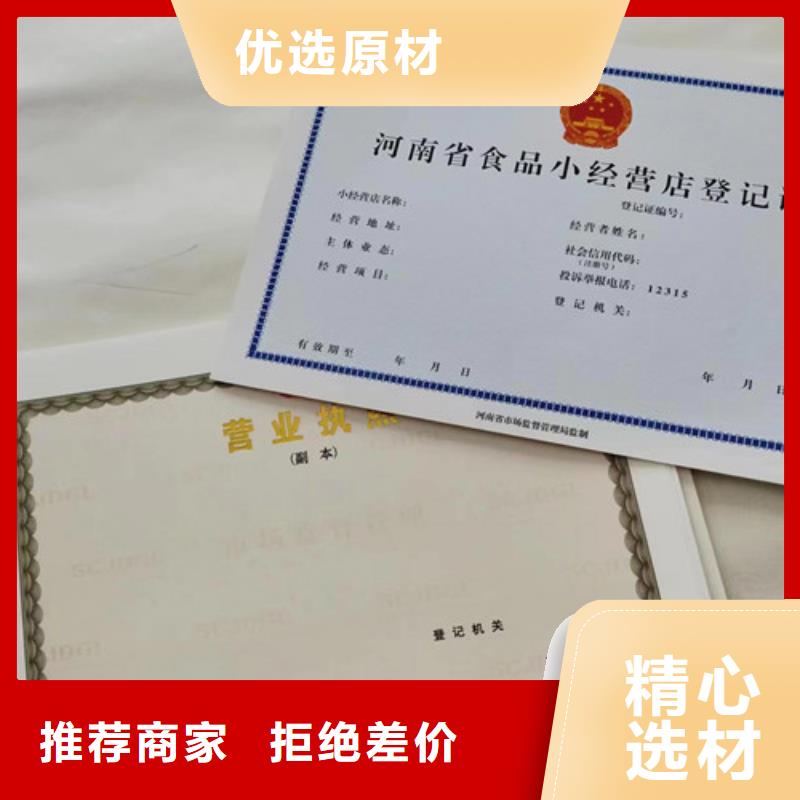 设计营业执照新版营业执照印刷厂家