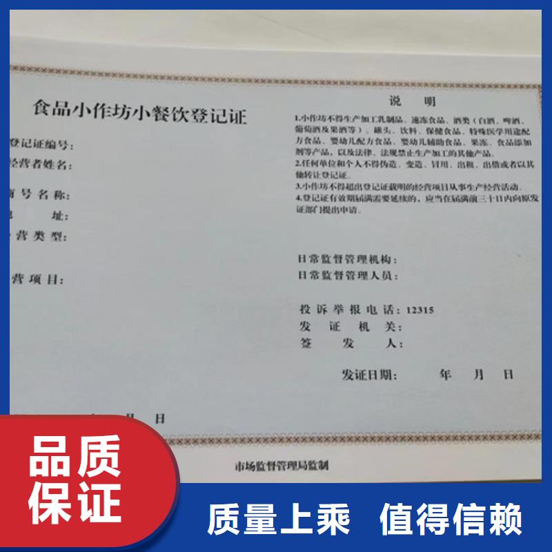 营业执照订做公司动物防疫条件合格证加工