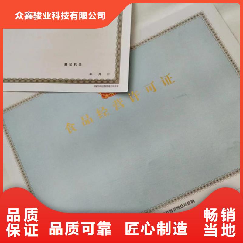 营业执照定制厂家大品牌值得信赖