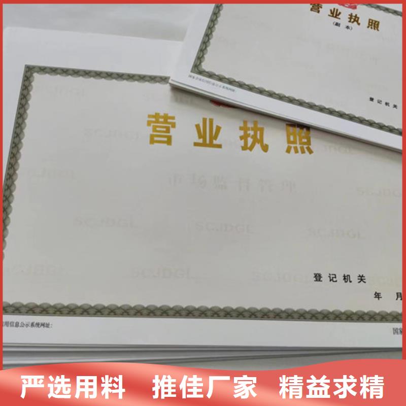 营业执照设计食品小经营店登记证印刷厂