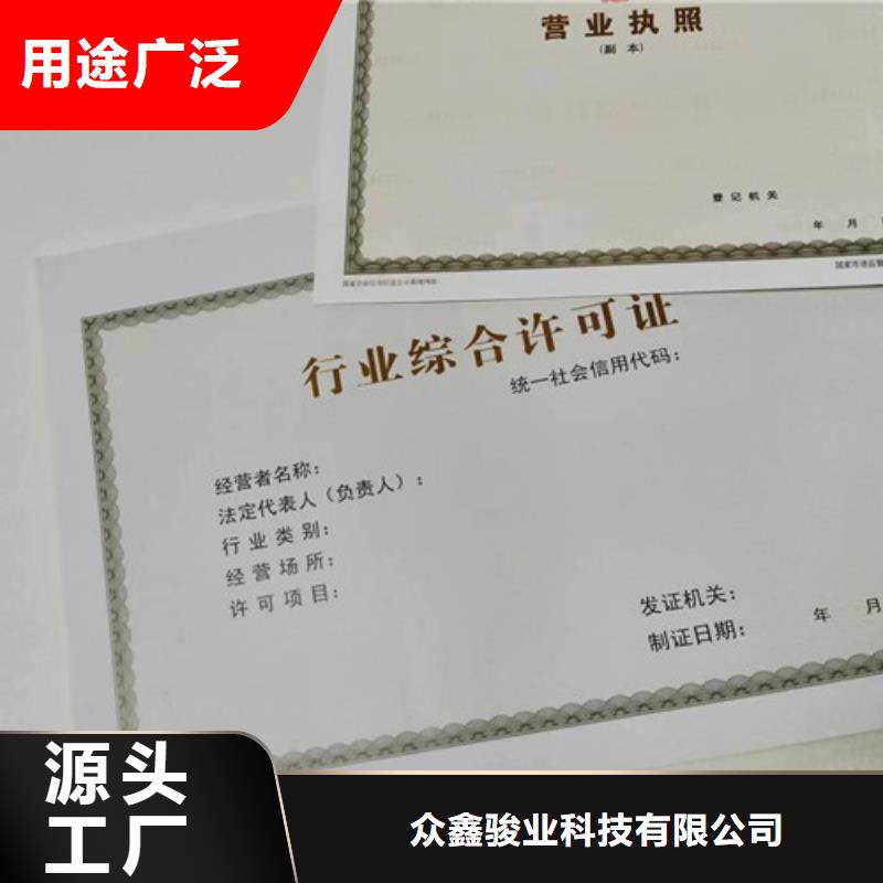 营业执照制作厂家饲料生产许可证印刷厂