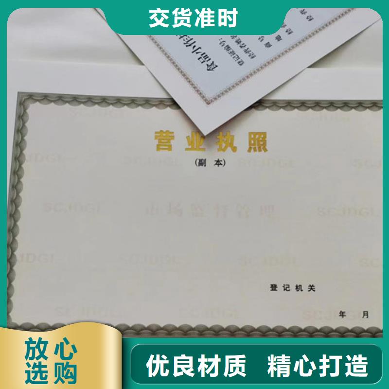 营业执照生产/食品小摊点备案卡制作厂家