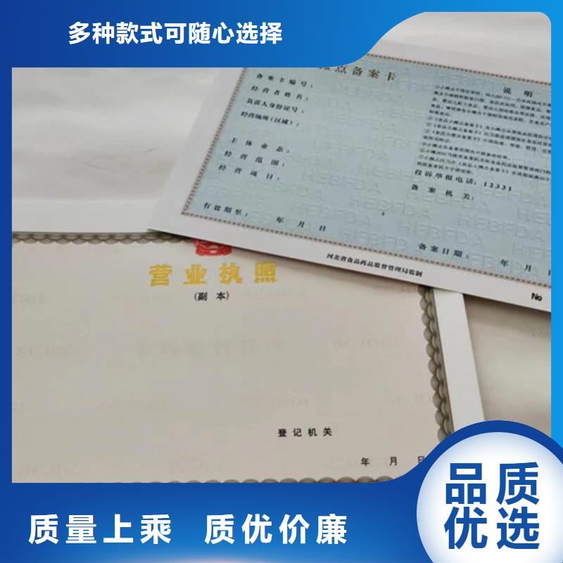 口碑好的设计新版营业执照生产厂家