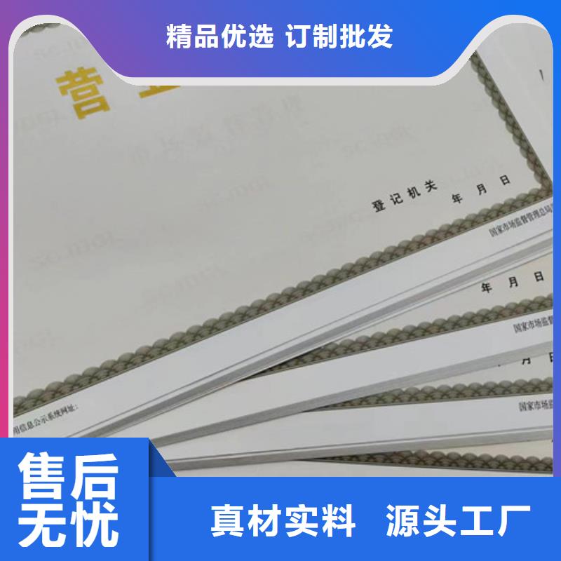 出版物经营许可证质量优质的厂家