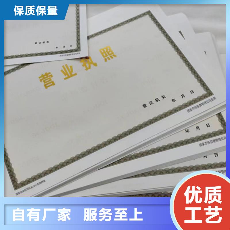 营业执照特价销售