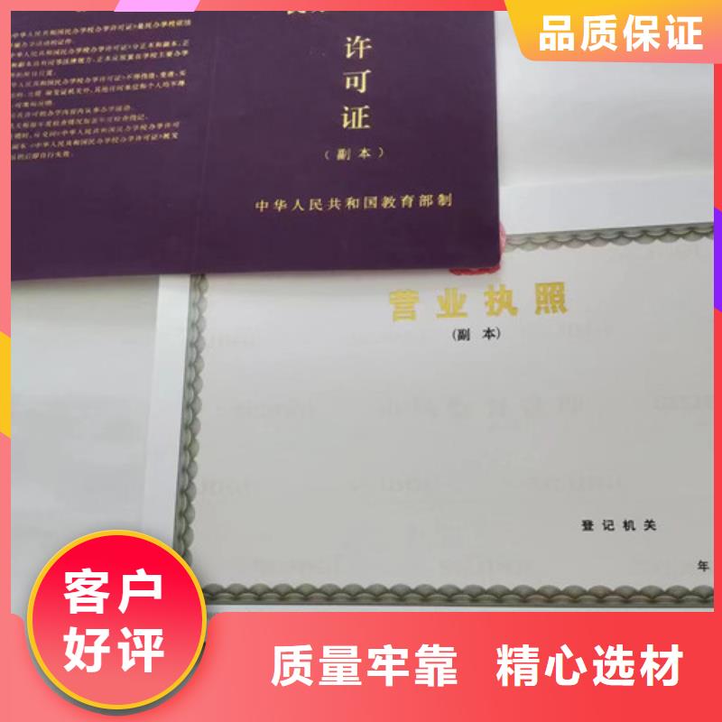 质量可靠的新版营业执照定做厂厂商