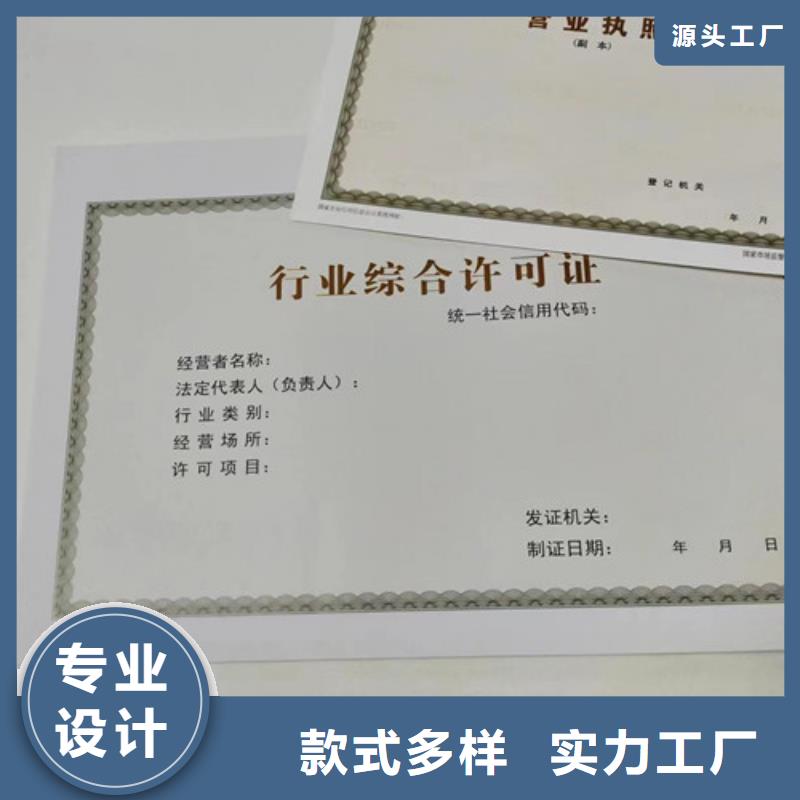 烟草专卖零售许可证印刷/建设用地规划许可证制作厂