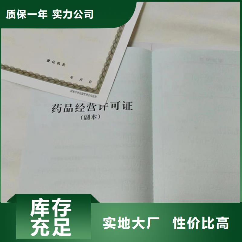 营业执照生产厂印刷新版营业执照