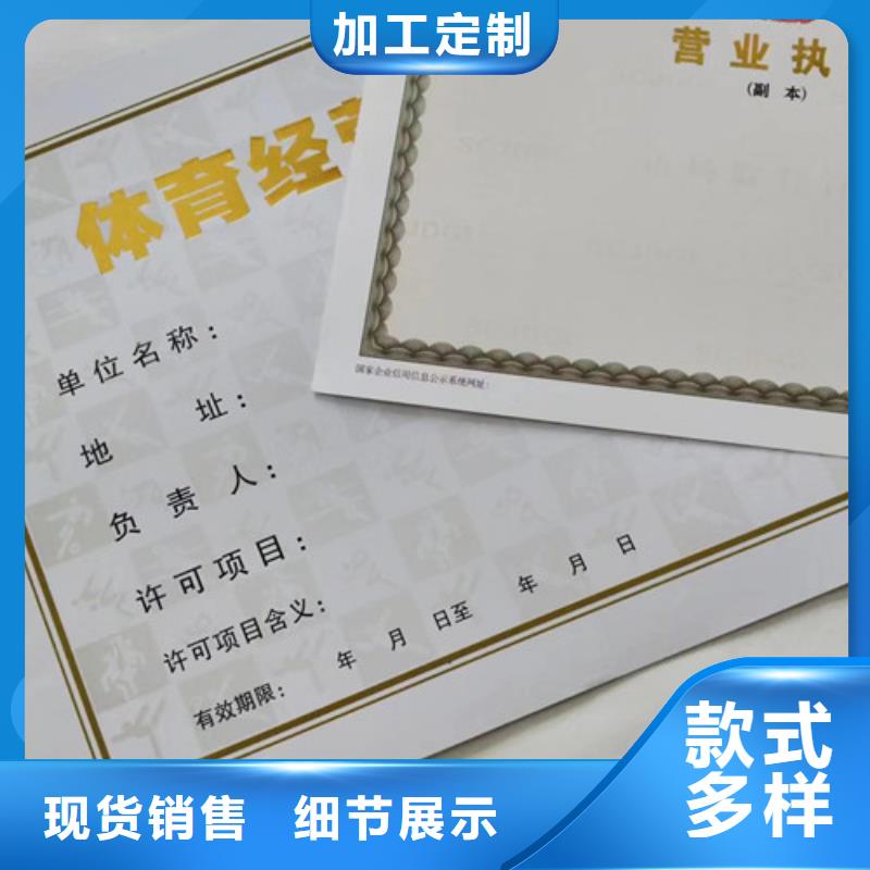 能做营业执照纸张定制的厂家