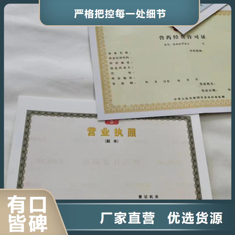 制作新版营业执照行业综合许可证定做