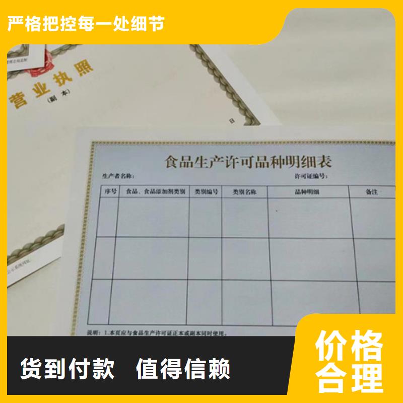 营业执照厂家支持定制