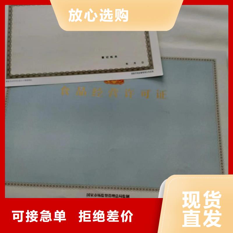 营业执照订做公司动物防疫条件合格证加工