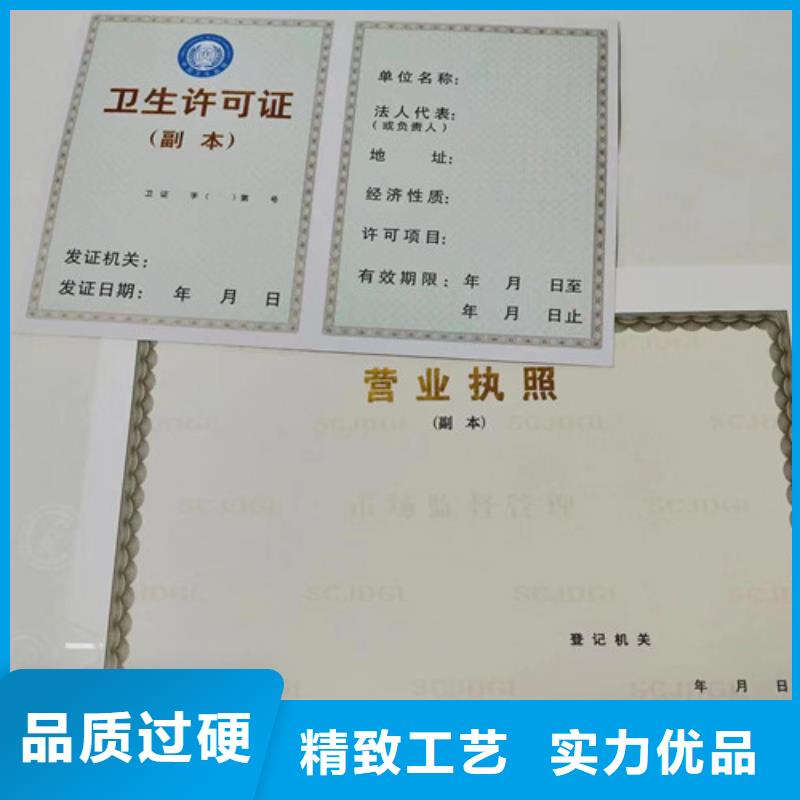 营业执照印刷厂种类丰富-服务区域包括西宁|海西|黄南|海北|玉树等-产品视频