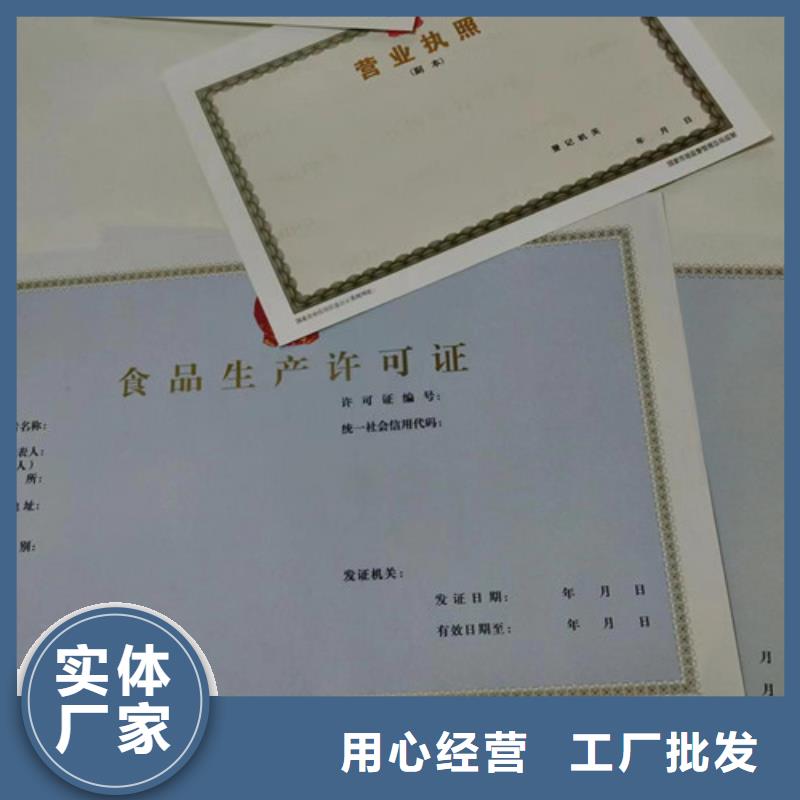 食品生产加工小作坊证定制/新版营业执照印刷