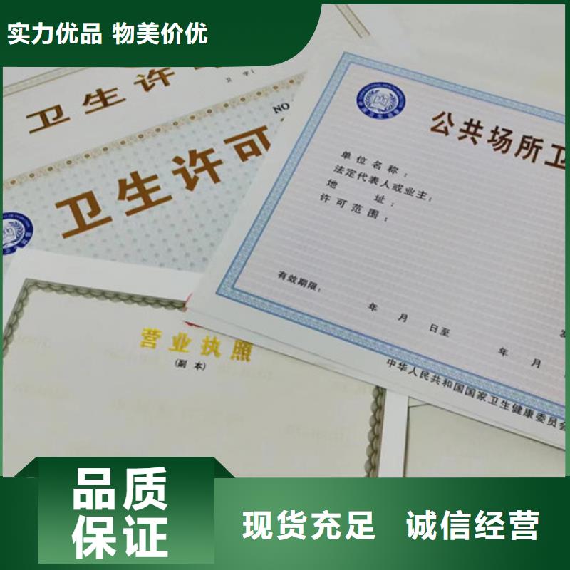 靠谱的制作新版营业执照销售厂家