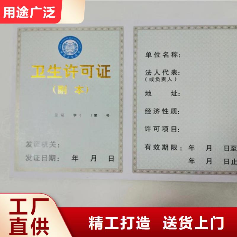 卫生许可证设计定制新版营业执照