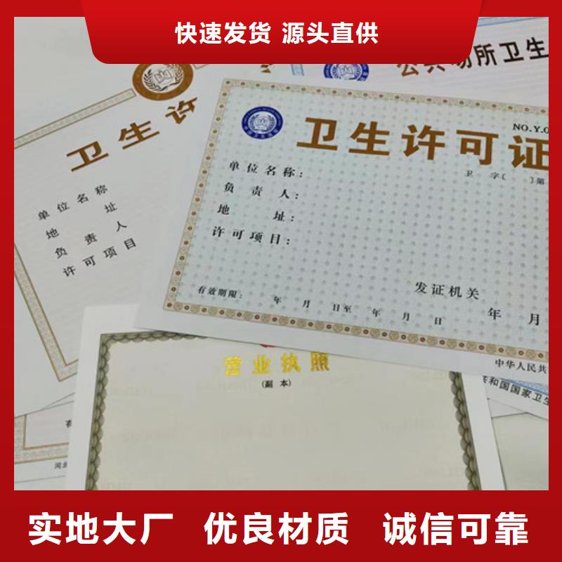 营业执照制作厂家食品经营许可证印刷厂
