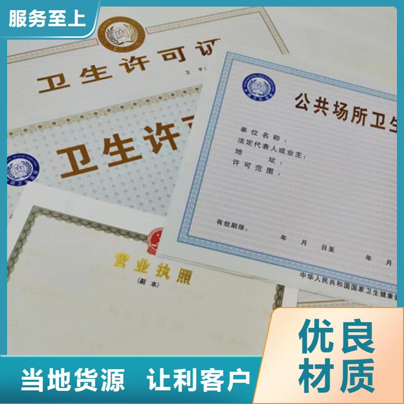 制作营业执照食品摊点信息公示卡制作厂