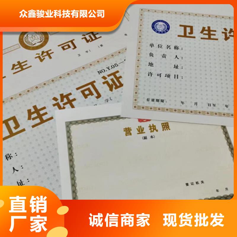 营业执照印刷厂种类丰富|海南|西宁|玉树|海西|果洛|黄南|海北服务商