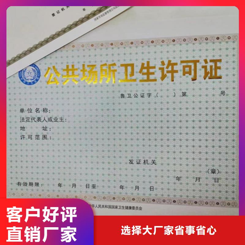 热卖营业执照订做公司-实体厂家